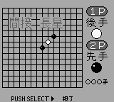 Renju Club (Japan) In game screenshot